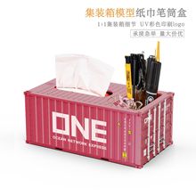 ONE海洋物联收纳摆件办公桌面收纳盒货柜玩具集装箱模型笔筒