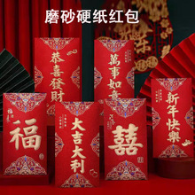 马年新款磨砂红包2026新年春节轻奢酒红利是封过年儿童压岁包批发
