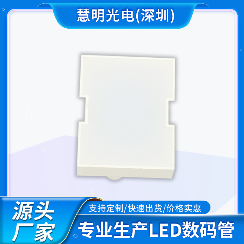 LED贴片数码管外形尺寸37X30mm LED 背光源 超高亮LED数码屏厂家