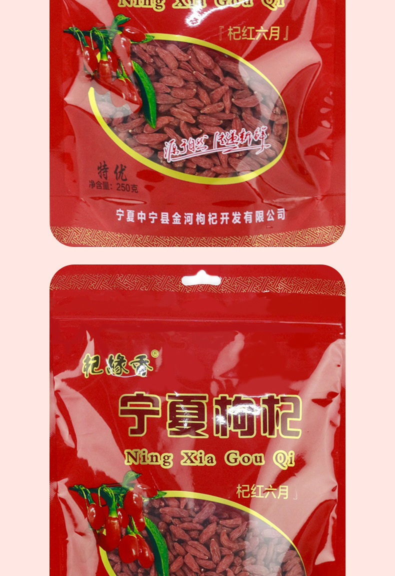 Ningxia Goji Berries Dried Wolfberry Fruit Gou Qi Zi Ready to Eat 250g Bag specifications