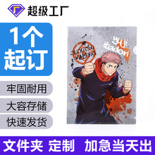 A4塑料PP磨砂透明L型单页文件夹定制A5动漫卡通B5单片夹定做logo