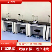 实验室天平台 化学试验台分析电子天平台 减震操作台称量台