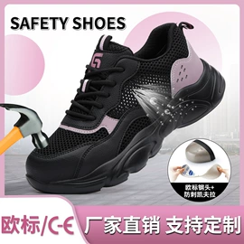 防砸防刺穿鞋;防静电鞋;男式雨鞋