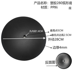 取り付けなし重量ブロック散発品280ベース円弧面中穴黒色白色フロアランプベースプラスチック2