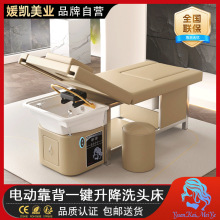 洗头床电动抬升降头疗足疗足浴沙发一体床洗脚按摩SPA床智能升降