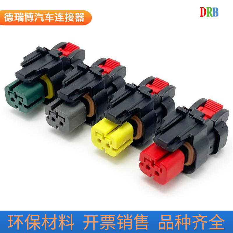 2孔TE汽车连接器776522-1黑色防水接插件护套端子DJ7028C-1.5-21