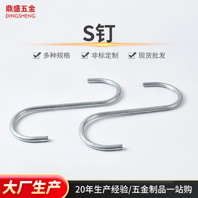 家庭用収納キッチン浴室マルチ用S釘掛けラック横梁フック衣類キャップ収納強力太めS釘Sフック|undefined
