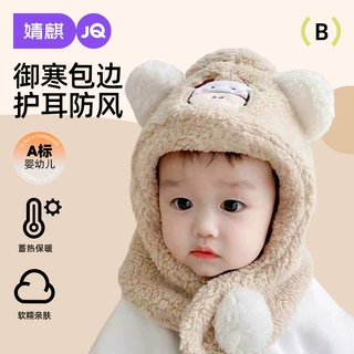 婧麒婴儿帽子宝宝围巾一体秋冬季可爱帽男女童加厚保暖儿童护耳帽