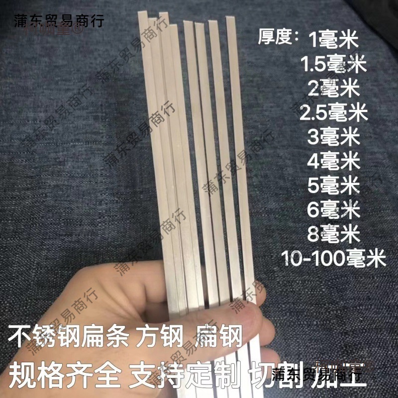 304不锈钢扁条 扁钢 实心小钢条 不锈扁丝钢板条 1 2 3 4 5麦太保