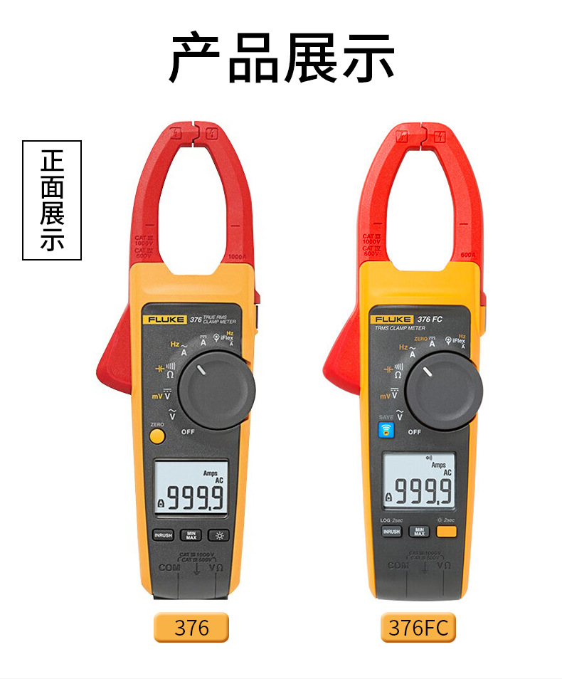 福禄克376钳形表详情12.jpg