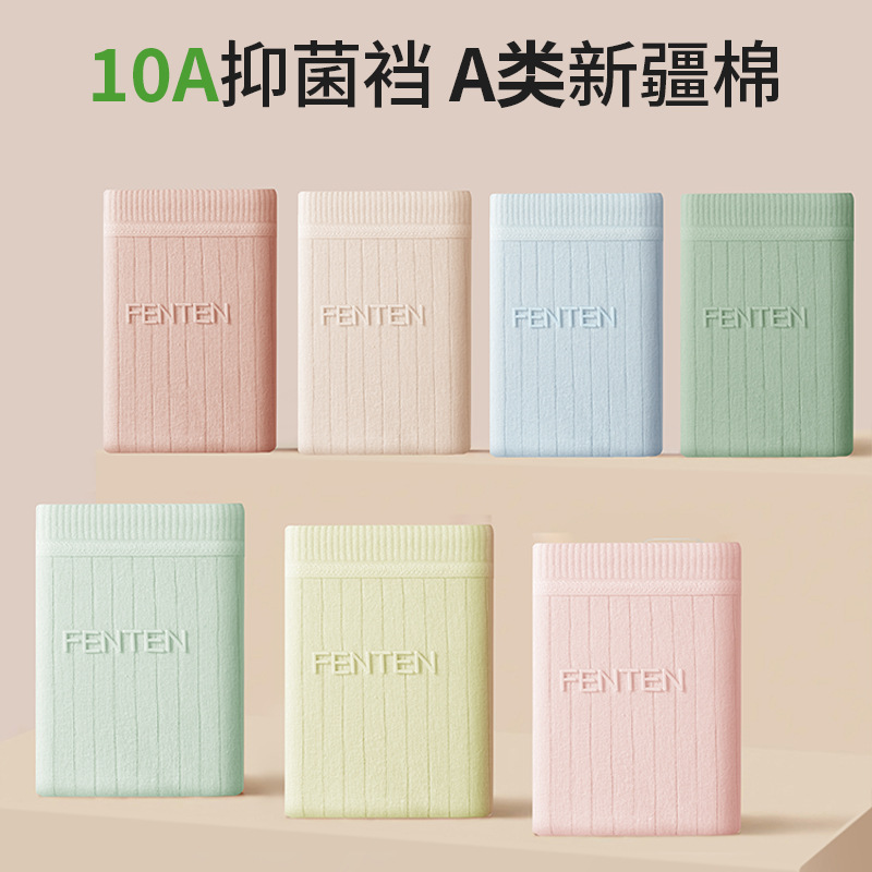 10A Antibacterial Underwear Women's Extended Crotch Girls' Briefs Antibacterial High Waist Pure Cotton Women's Underwear Women's Underwear