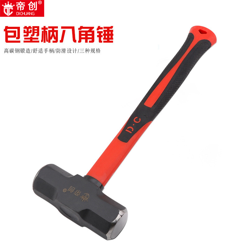 帝创品牌包塑柄八角锤多规格高碳钢锤子铁锤砸墙拆墙建筑敲打工具