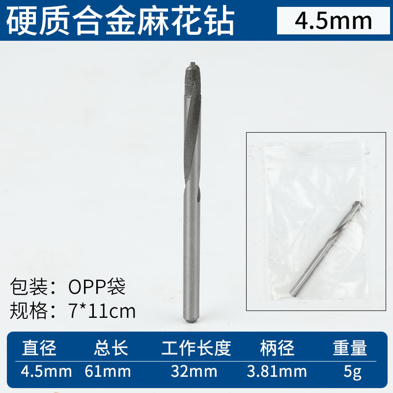 4,5 мм*30-70*жесткий сплав*Прямая ручка Diamond Diamond