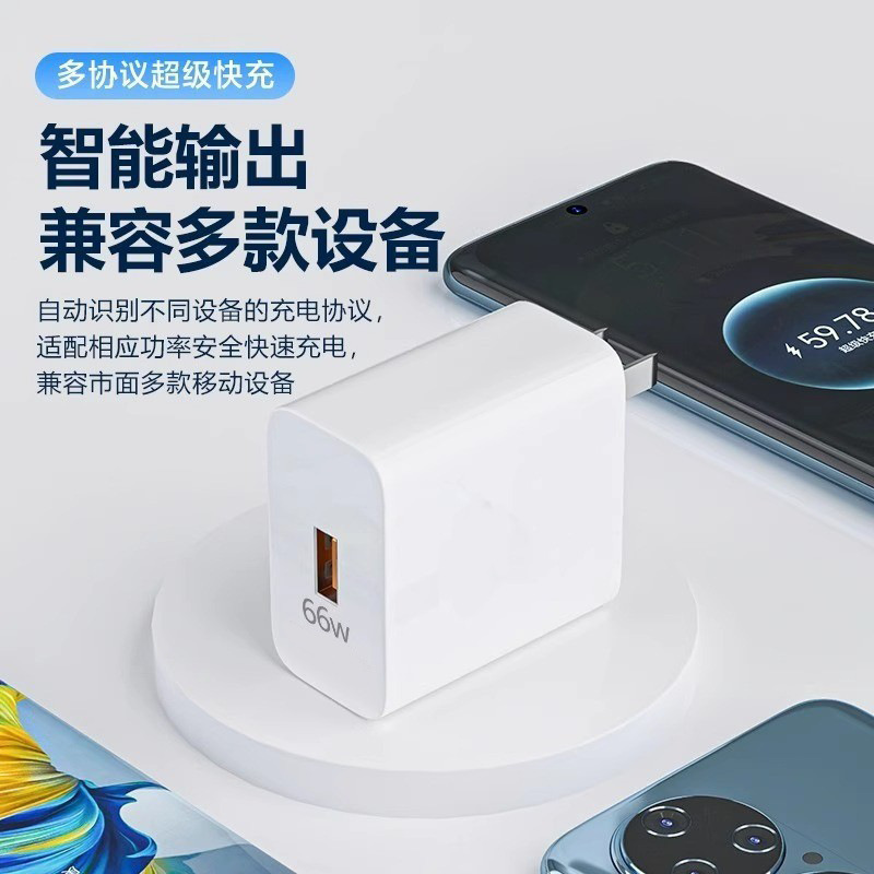 66W急速充電ヘッドは華為充電器栄光携帯電話USB充電ヘッド灰ケーブル国標認証急速充電を適用する|undefined