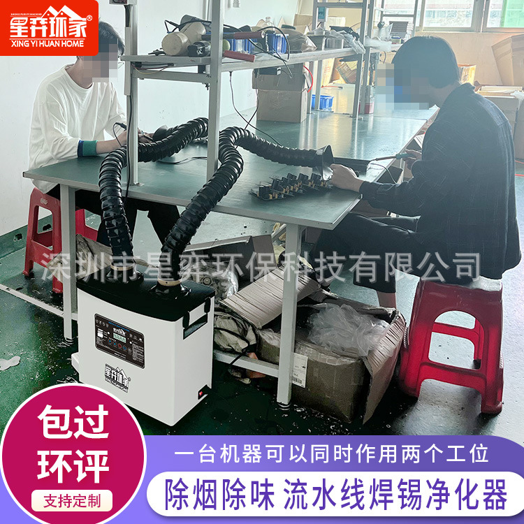 自动焊锡烟雾净化器手工烙铁焊接吸除尘过滤机除尘器排处理设备