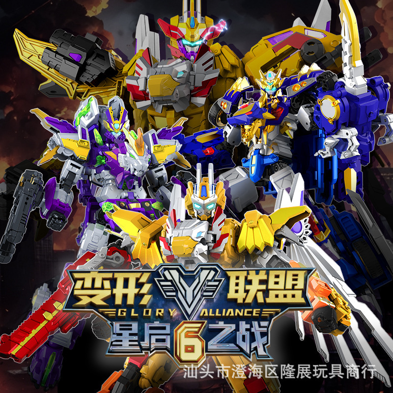 Authentic Transformation Alliance 6 Star Quest Toy Super Star Gryphon King Four-In-One Male Pulta Transformation Robot