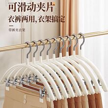 衣架带夹子裤夹二合一浸塑一体家用阳台不锈钢晾衣服无痕衣服撑子