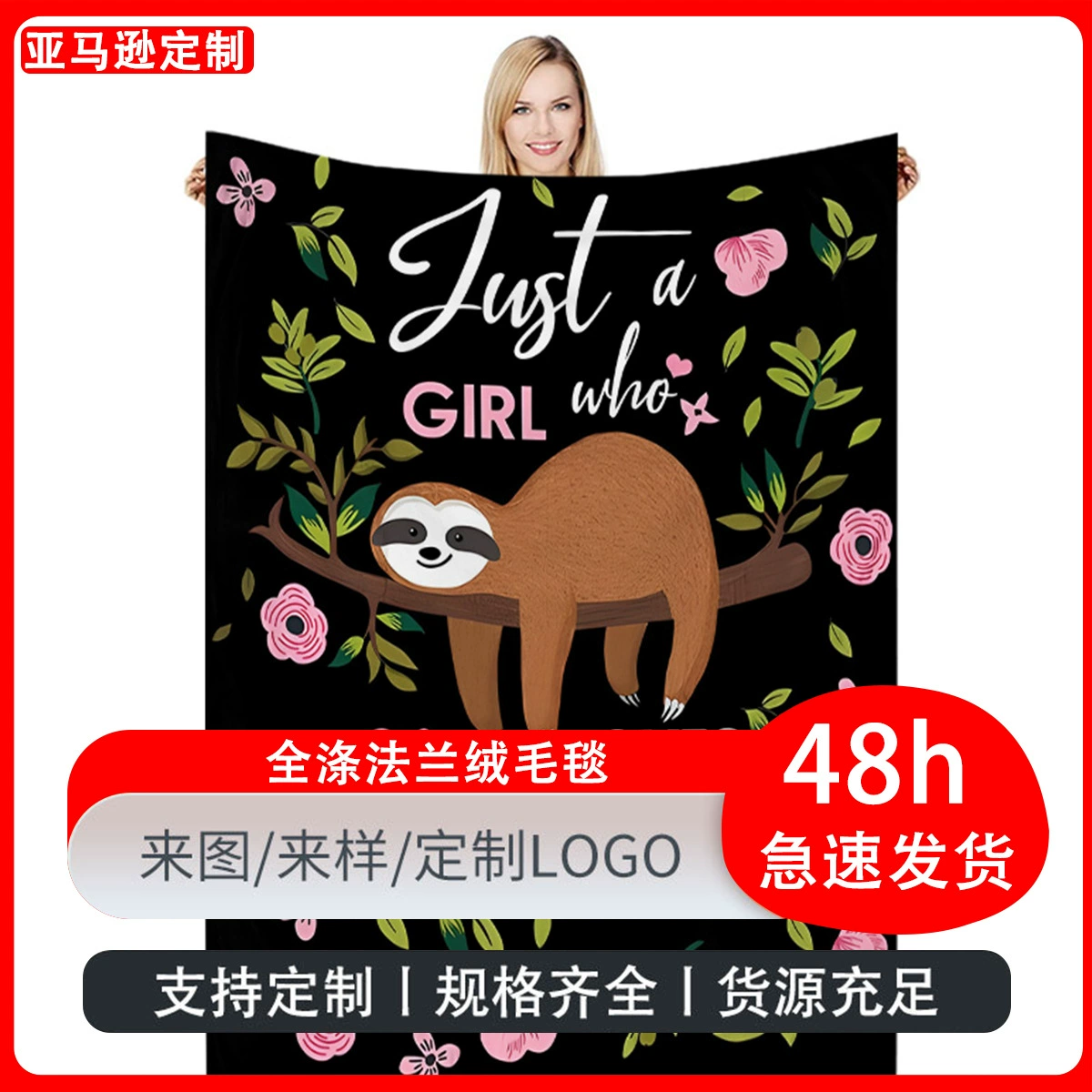 Фланелевое одеяло (duvet), Amazon, оптовая продажа