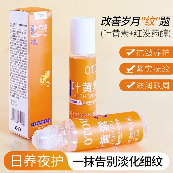 Otou Lutein Eye Oil Eye Anti-Wrinkle Lightening Essence Oil Firming and Fading Dark Circles Eye Essence Oil Wholesale
