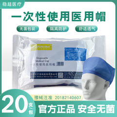 Yixin 医療用使い捨て滅菌手術用帽子扇形帽子不織布帽子 Yixin 帽子スプリングキャップドクターナースキャップ