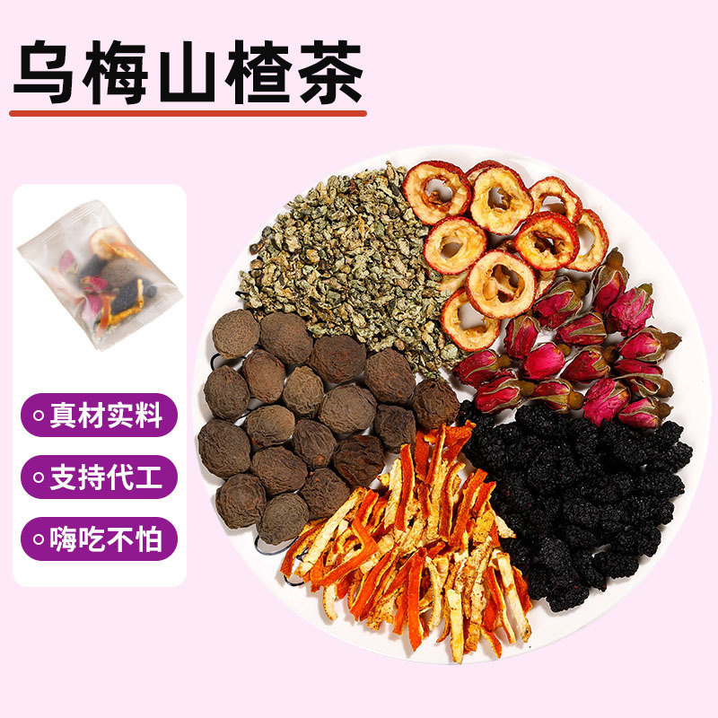Plum Haw tea Mulberry tangerine peel Hawthorn red rose lotus leaf combination herbal tea independent tea bag cooking-free Brewing