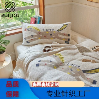 瑞景新品小马插画毛毯半边绒针织盖毯沙发毯同款含芯抱枕奥罗拉