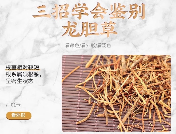 Long Dan Cao Chinese Gentian Root Dried Herb 250g Jar Traditional Herbal Decoction Ingredient quality and texture