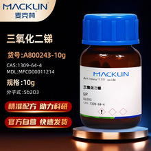 �����Macklin ���������� AR������SP���״�4NCAS:1309-64-4�Լ�