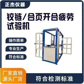 疲劳试验机;冲击试验机;振动试验机