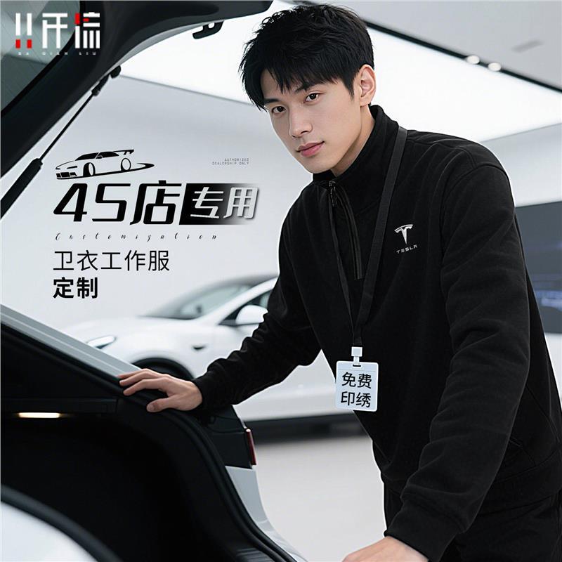 Tesla 4S Store Autumn and Winter Sweatshirt Workwear Custom Printed Logo Company Team Employee Stand Collar Workwear Jacket