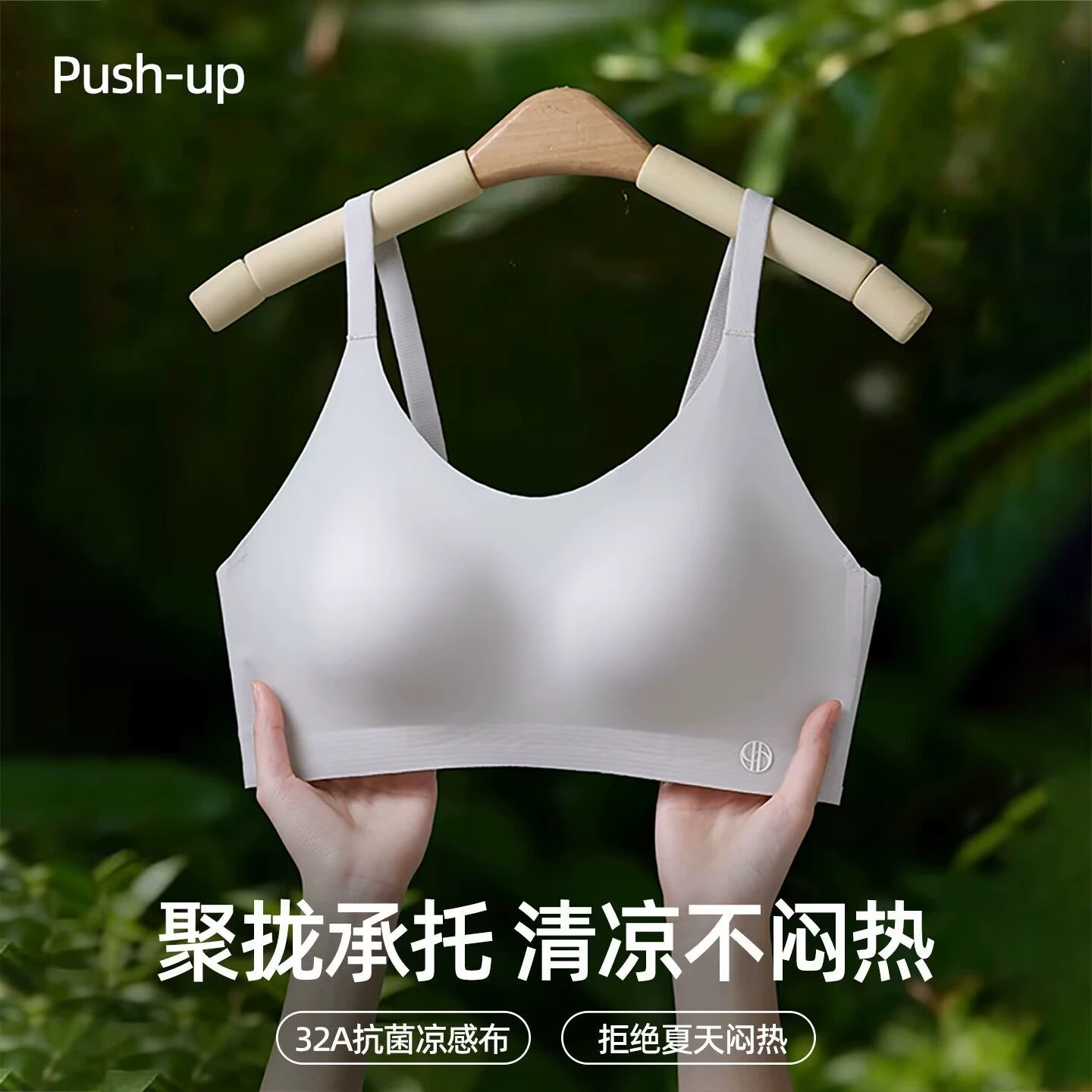Подтягивающее нижнее белье, бюстье-эффект push-up, невидимая основа, без следов