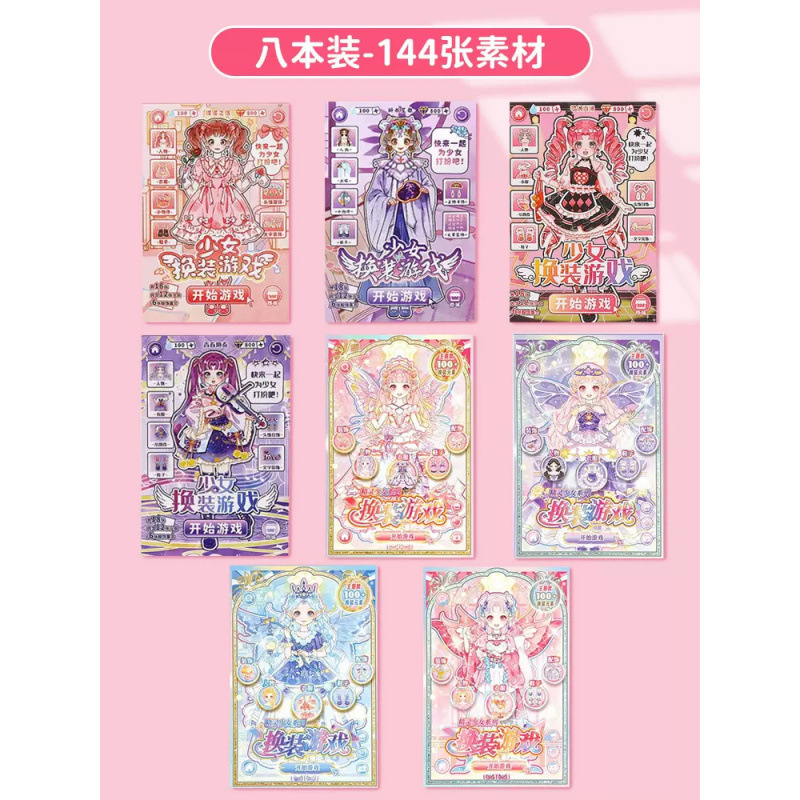 특별 패키지 8권 [표준 모델 4권 + 엘프 모델 4권]