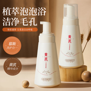 Han Lun Meiyu Astragalus Cleansing Mousse Cleansing Black Head and Oil Control Amino Acid Cleanser Bubble Mousse Facial Cleanser