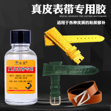 东星PU表带胶水沾皮带牛皮皮革粘皮包皮具包包裤腰带分层修补黏皮