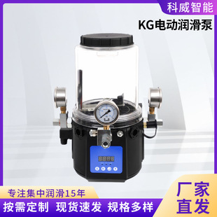 KG electric lubrication pump is used in progressive lubrication systems and single-line lubrication grease pumps wholesale self-priming oil pumping