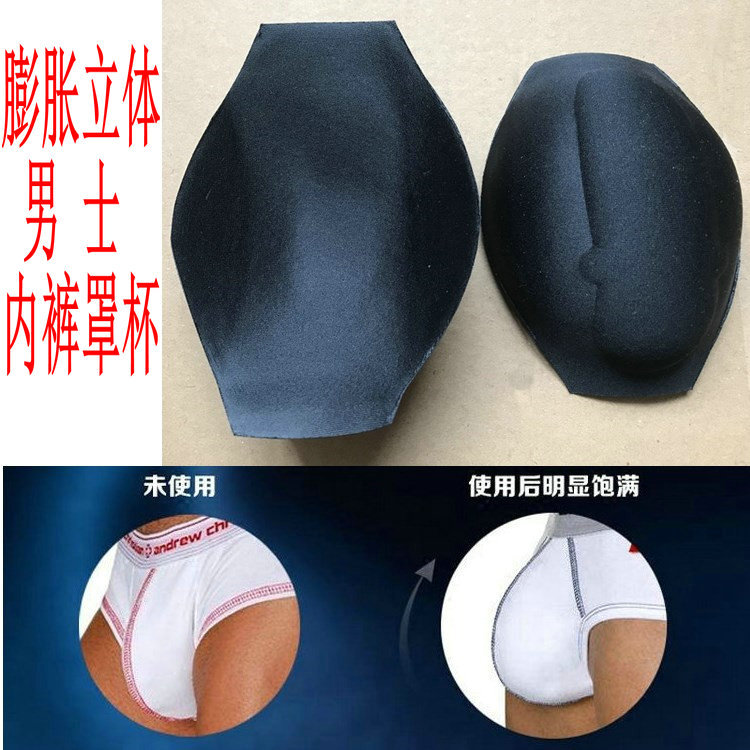 男士内裤护裆 (2).jpg