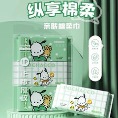 Disposable Thickened Wet and Dry Cotton Soft Towel Sanrio Pacha Dog Pearl Pattern Beauty Special Face Washing Towel Wholesale