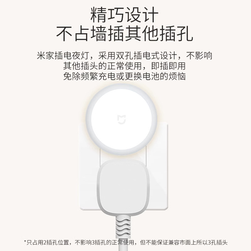 Xiaomi Mijia ソケットナイトライトベッドサイド雰囲気寝室睡眠赤ちゃん授乳センサーライト|undefined