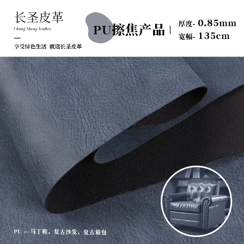 现货pu擦焦皮革 特殊工艺0.8pu革 适用复古箱包沙发马丁鞋皮料