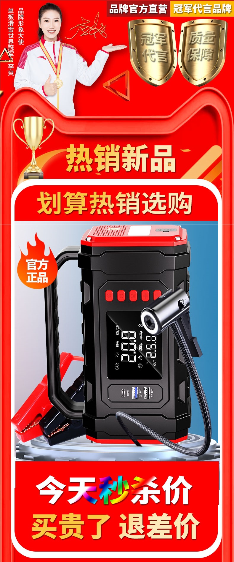 Xianke Car Emergency Starting Power Supply and Car Air Compressor All-in-One Machine, Large Capacity Power Bank, Battery Jump Starter