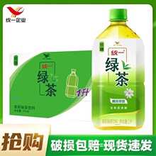 统一绿茶1L*8瓶大瓶畅享装整箱茉莉味茶饮料绿茶萃取含茶多酚
