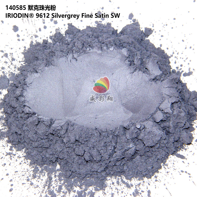 德国默克珠光粉IRIODIN 9612 涂料耐候级进口银灰色珍珠粉1000目
