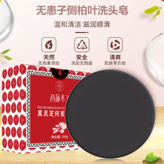 西施來了黑靈芝何首烏洗髮皂養發皂清潔洗髮皂手工皂烏髮皂批發
