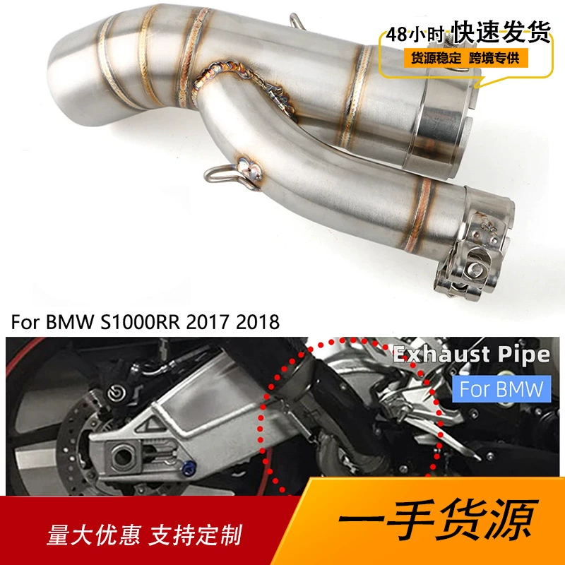 Применимо BMW S1000RR 2017-2018 Мотоцикл модификации выхлопной трубы из нержавеющей стали для передачи среднего сегмента