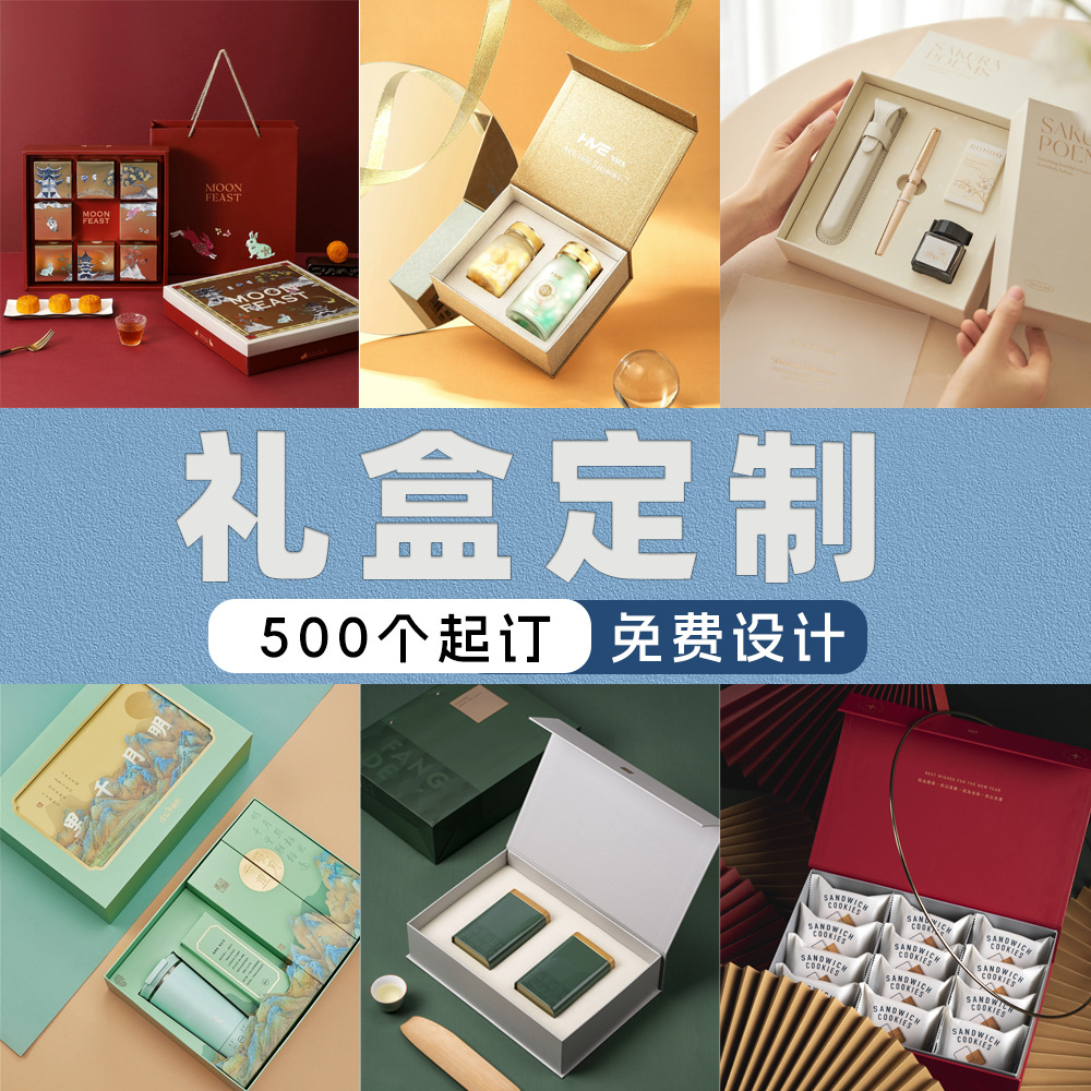 礼盒定制高档节日包装盒印刷logo彩盒天地盖双开门抽屉礼品盒定制