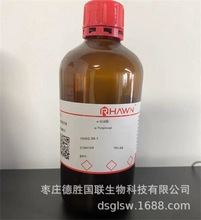 现货  α-松油醇  98% 分析纯250ml 化学试剂 10482-56-1 松油醇