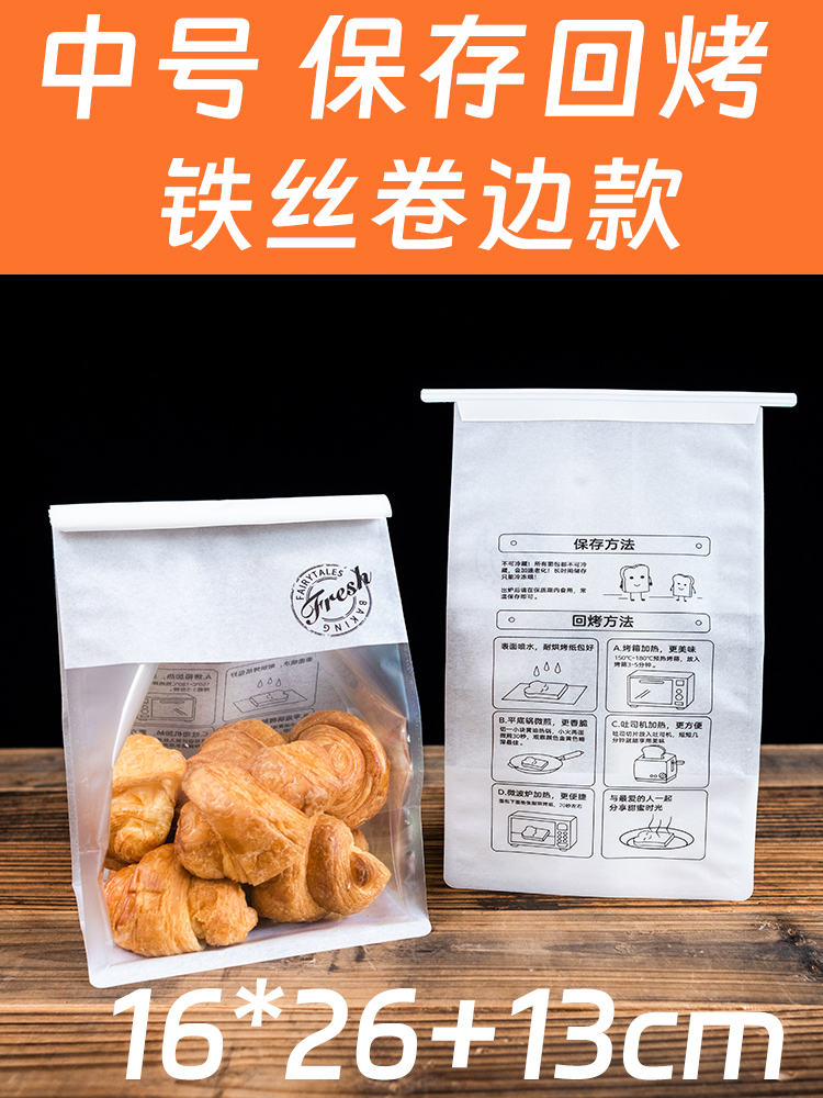 Bolsa de embalaje de agua alcalina para tostada sellada por máquina transparente 250g rebanada de tostada, bolsa autoadhesiva, bolsa de pan auto sellada