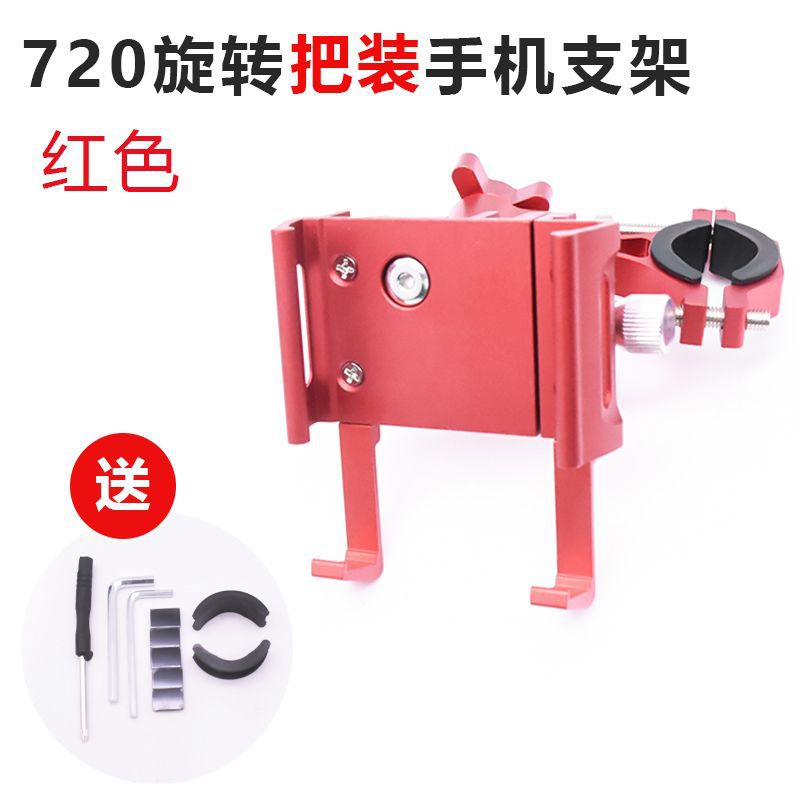 Soporte para teléfono móvil de coche eléctrico soporte de navegación motocicleta sacar jinete coche bicicleta batería coche soporte para teléfono móvil