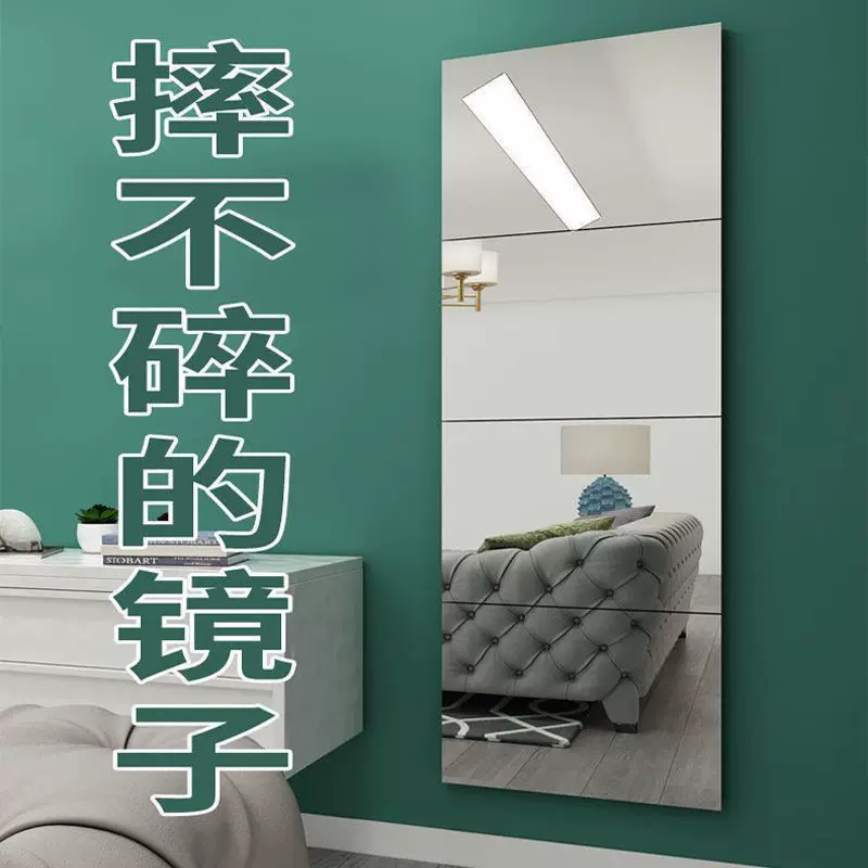 亚克力镜高清卧室家用浴室镜家用穿衣镜化妆镜学生宿舍贴墙自粘镜