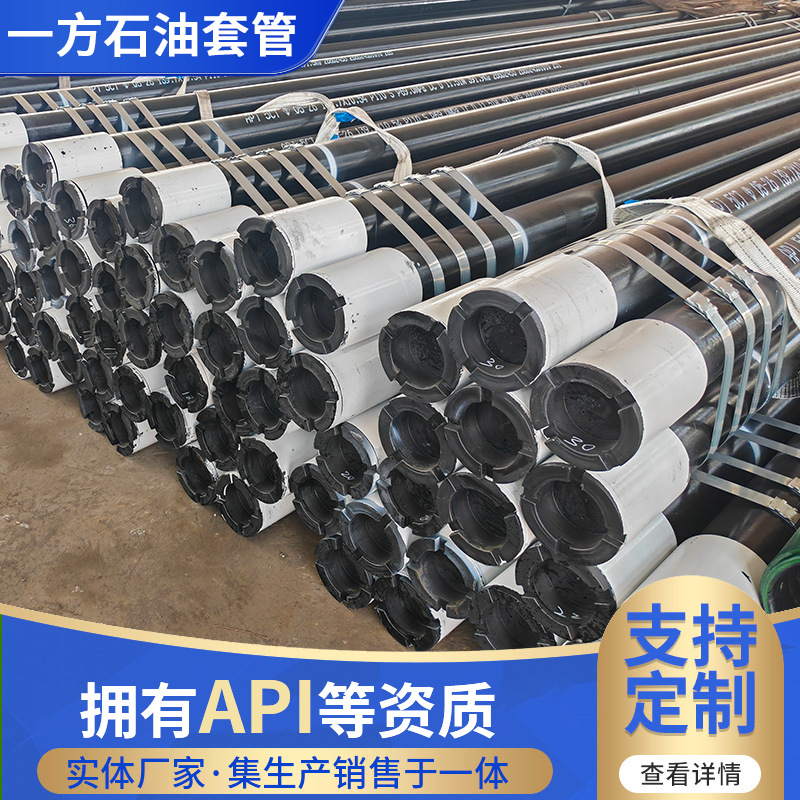 API5CT无缝直连扣石油套管P110长圆扣钻井管地热井用套管